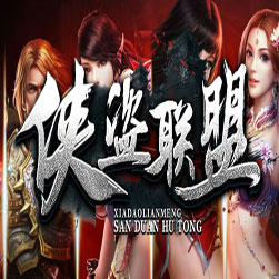 侠盗联盟单职业传奇版本-GOM引擎