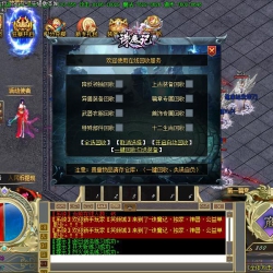 诛魔记BUFF单职业传奇版本-Gom引擎