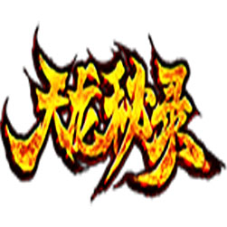 天龙秘录三职业传奇一键端-gee引擎