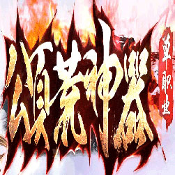 颂荒神器传奇单职业假人陪玩版本-Gom引擎