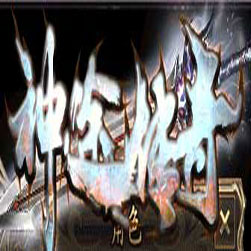 神途传奇单职业传奇私服-GOM引擎