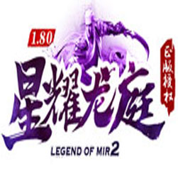 180星耀龙庭三职业传奇一键端版本-GOM引擎