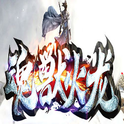 魂兽火龙三职业单机传奇GM一键端-GOM引擎