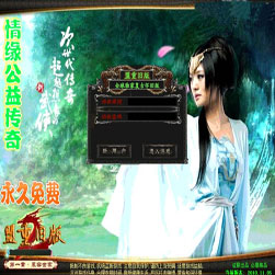 冰点情缘传奇服务端-Hero引擎