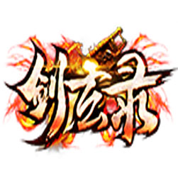 剑玄录单职业传奇私服版本-GOM引擎