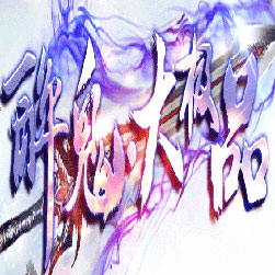 醉鬼大极品鉴定单职业传奇私服版本-Gom引擎