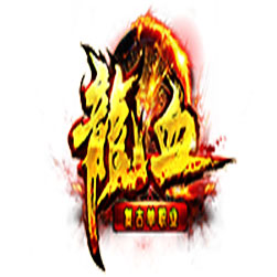 龍血微变复古公益单职业传奇私服-GOM引擎