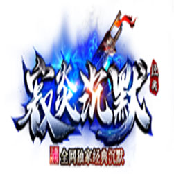 寂炎沉默三职业传奇联机助手版本-GOM引擎