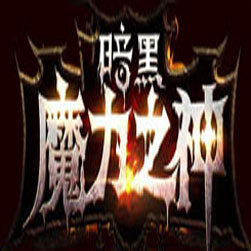 暗黑魔力之神微变传奇SF一键端-GOM引擎