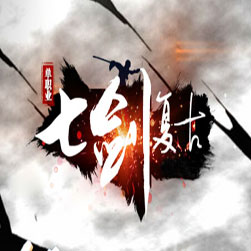 七剑神器复古单职业传奇版本-GOM引擎