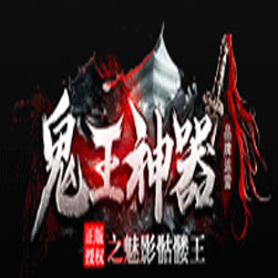 魅影骷髅王单职业传奇版本-GOM引擎