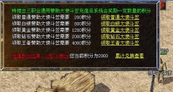 赞助传奇领取斗笠功能脚本-Leg/Blue引擎