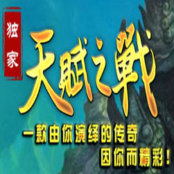 天赋之战三职业单机传奇服务端-GEE引擎