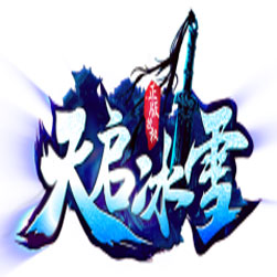 天启冰雪单职业传奇服务端-gom引擎