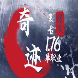 幻想铭文复古三职业传奇版本-GEE引擎