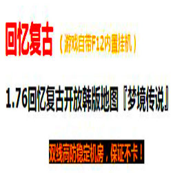 176回忆传奇金币版本-gom引擎