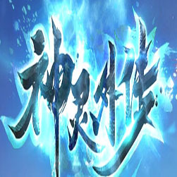 神灵外传单职业传奇sf单机版本-GOM引擎