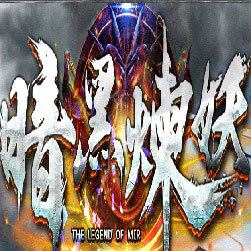 暗黑炼妖微变传奇服务端-Gom引擎