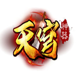 天穹神器传奇sf一键端-GOM引擎