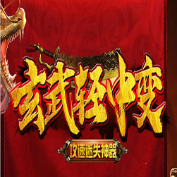 玄武轻中变四大陆单职业传奇版本-GOM引擎