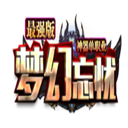 梦幻忘忧单职业传奇微端服务端-GOM引擎