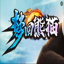 梦回熊猫16大陆单职业传奇联机版本-GOM引擎