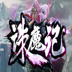 诛魔记BUFF单职业传奇版本-GOM引擎