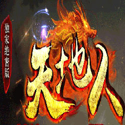 天地传奇单职业版本-GOM引擎