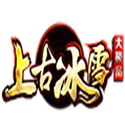 上古冰雪三职业传奇版本-GOM引擎