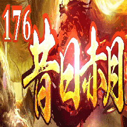 178昔日赤月小极品复古传奇服务端-Gom引擎