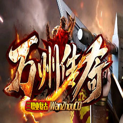 万州传奇复古微变传奇单机版本-GOM引擎