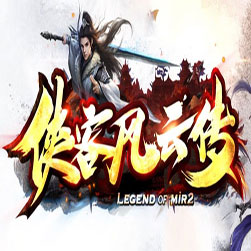 侠客凡云传单职业微端传奇服务端-GOM引擎