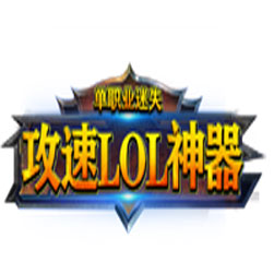 梁山攻速单职业传奇版本-GOM引擎