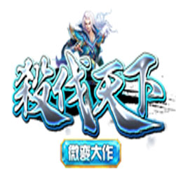 杀伐天下三职业单机传奇一键端-gee引擎