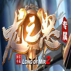 龙之怒传奇版本服务端-GOM引擎