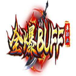 全爆BUFF攻速无限刀单职业传奇版本-GEE引擎