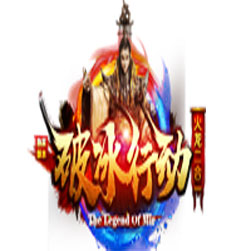 破冰行动雷霆+9传奇私服服务端-GOM引擎