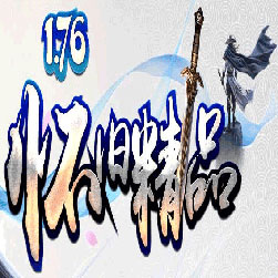 176怀旧精品传奇假人陪玩版本-GOM引擎