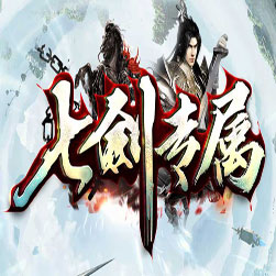 七剑专属传奇单职业开区版本-GOM引擎