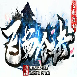 跋扈飞扬180传奇复古合击版本-LEG引擎