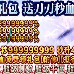 巫神祭传奇单职业版本-Gom引擎