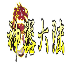 神器大陆单职业传奇私服-GOM引擎