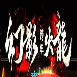 幻影火龙传奇私服版本-GOM引擎