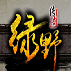 绿野仙踪沉默三职业传奇服务端-Gom引擎