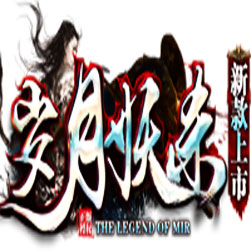 岁月妖杀单职业单机传奇版本-gom引擎