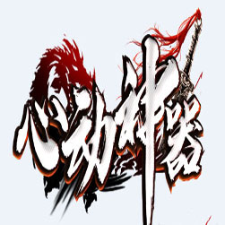 心动神器单职业传奇版本-gom引擎