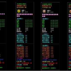 传奇法力无边三职业私服版本-Gom引擎
