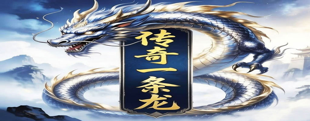 传奇一条龙商业开服价格